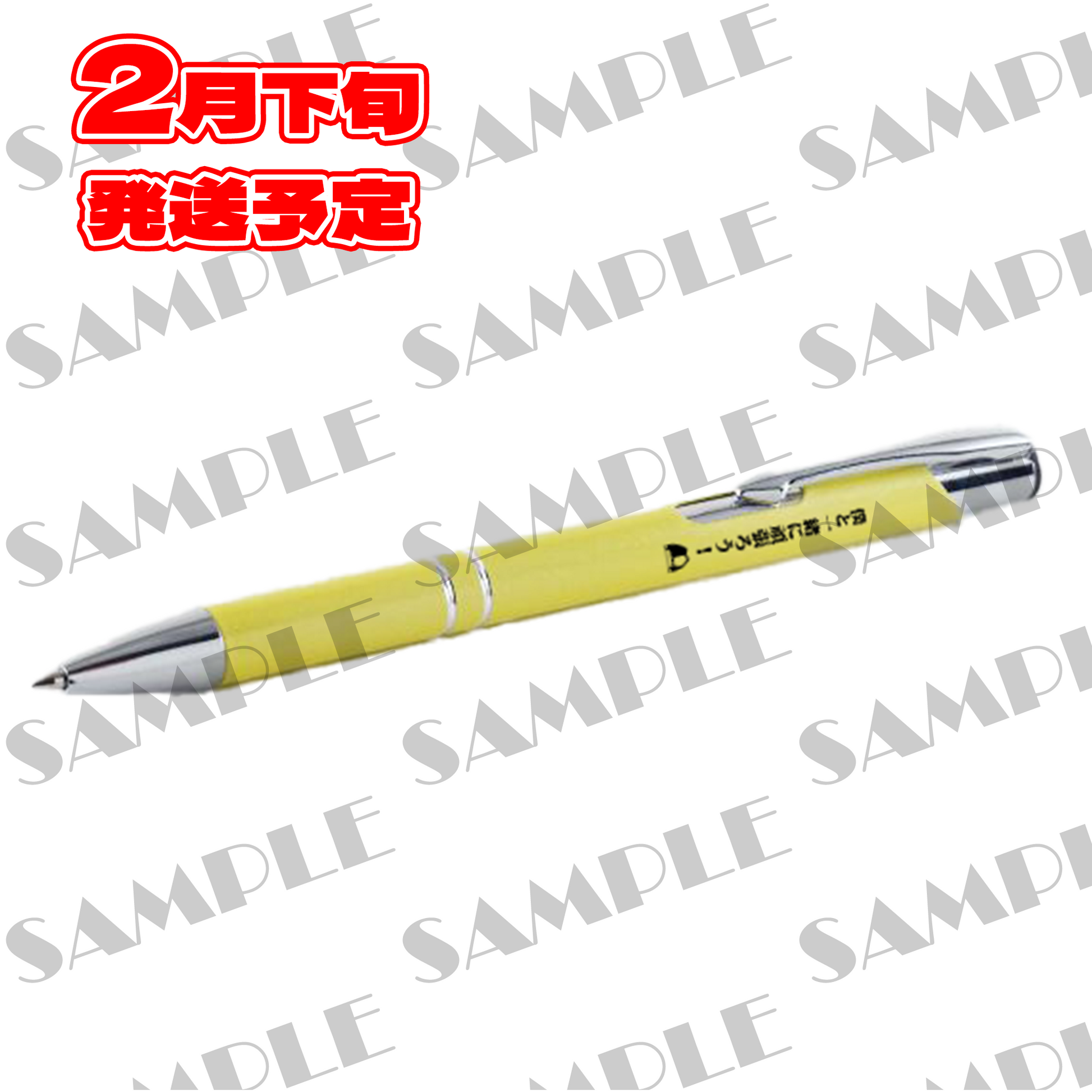 どるれくボールペン アオト【どるれく正月グッズ2026】 – どるれくすとあ！