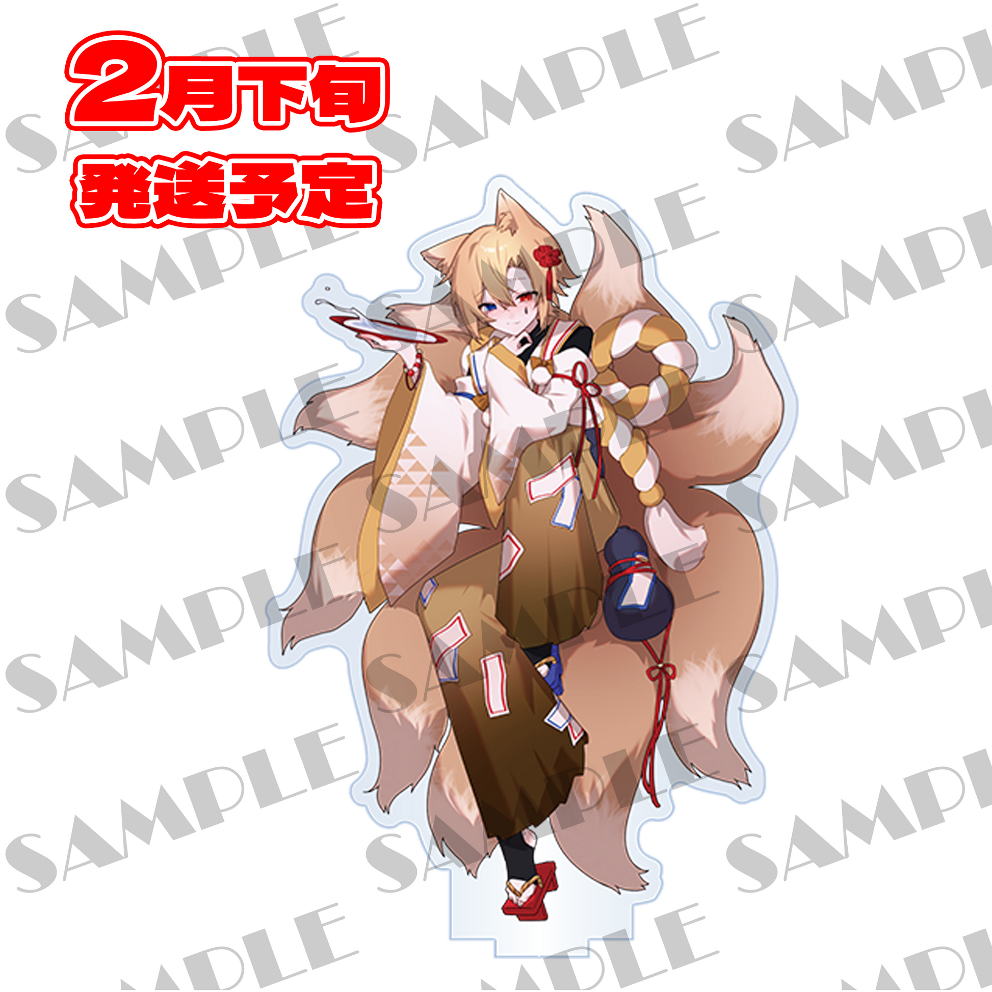 アクリルスタンド アオト【どるれく正月グッズ2026】 – どるれくすとあ！